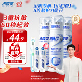 冷酸灵【吴磊推荐】专研抗敏泵式牙膏 羟基磷灰石成分 3支共300g 套装