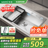 华帝（VATTI）水槽厨房大单槽洗菜盆一体盆 水池盆304不锈钢水槽台下盆以旧换新