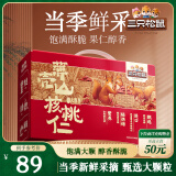 三只松鼠薄壳山核桃仁500g/碧根果仁 坚果礼盒零食礼包果仁 端午团购送礼