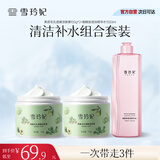 雪玲妃按摩膏100g*2面部清洁霜净透毛孔堵塞污垢卸妆补水美容院专用男女