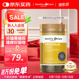 HealthyCare澳世康 蜂胶软胶囊 澳洲进口蜂胶原胶胶囊 呵护血糖  200粒/瓶