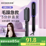 金稻直发梳夹板卷发棒内扣直板夹造型梳子三分钟快速造型30秒速热恒温护发母亲节好物 KD380宝石蓝
