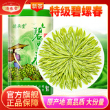 清承堂清承堂明前茶叶春茶碧螺春2026新茶特级散装礼盒绿茶浓香型