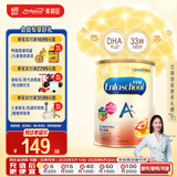 美赞臣（MeadJohnson）新升级版 港版A+安儿宝婴幼儿奶粉 优量DHA+HMO+益生元  原装进口 【学生奶粉6岁+】A+5段850g*1罐