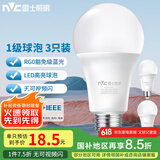 雷士（NVC）LED球泡家用商用大功率灯泡节能14瓦白光6500K【一级能效】3只装