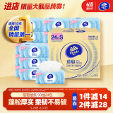 维达（Vinda）抽纸 倍韧3层90抽*24包S码 柔韧舒适 餐巾纸纸巾 纸抽卫生纸 整箱