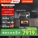 亿田D6ZK集成灶蒸烤一体家用蒸箱烤箱黑色变频集成灶一体式一体灶大吸力油烟机燃气灶一体机智能彩膜屏 D6ZK黑色 液化气（默认左排烟如需右排烟联系客服）