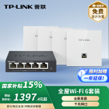 普联（TP-LINK） AP面板AX3000全屋WiFi6套装 子母路由器薄款 双频千兆 企业家庭组网5口AC一体机*1+AP*4白色