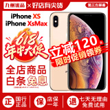 【第三方屏幕】苹果xs max Apple iPhone XS MAX 苹果 xs 全网通 二手手机 金色【高性价比】 XS-64G【三期免息+赠豪华大礼包】 9成新