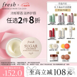 Fresh馥蕾诗保湿修护唇膜6g椰香味润唇锁水 生日礼物送女友 520礼物