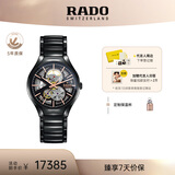 雷达（RADO）瑞士手表真系列男士高科技陶瓷镂空机械表‘芯动黑’毕业礼物