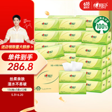 心相印抽纸/盒抽茶语丝享3层136抽*3盒*12提 办公商用 纸巾 整箱FT15136