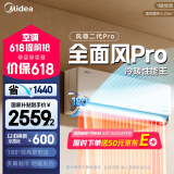 美的空调 大1.5匹 全面风PRO 风尊二代 家电国家补贴20%空调挂机 超一级能效 KFR-35GW/N8MXC1ⅡPro