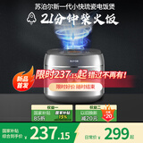 苏泊尔（SUPOR）电饭煲新一代小快Max琉瓷内胆家用电饭锅小米粥柴火饭1-8人4升大容量智能微压不粘煮饭锅F40X71