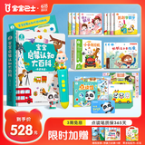 宝宝巴士jojo点读笔幼儿早教机1-3岁儿童启蒙绘本玩具睡前故事机生日礼物 【启蒙熏陶】1-3岁/换头点读笔