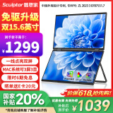 雕塑家15.6英寸双屏便携式显示器可折叠 笔记本电脑副屏外接办公炒股游戏电脑扩展屏幕大屏三屏 MF156LA