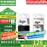 科勒（KOHLER） 科勒座便器马桶安装三件套角阀软管  马桶黄油法兰密封圈 1248788-SP