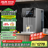 奥克斯（AUX）台式净饮机加热UV杀菌直饮机200G鲜活即热饮水机家用ro反渗透过滤净水器净水机一体机一级水效V16