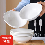 纯白草帽7英寸斗碗简约大碗家用陶瓷釉下彩白瓷餐具 6个装7英寸草帽斗碗