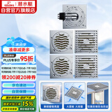 潜水艇（Submarine）铜镀铬防臭地漏套装50管两个大排量淋浴+两个干湿区+全密封洗衣机