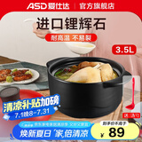 爱仕达（ASD） 陶瓷煲家用砂锅汤煲炖锅 耐热中药煎锅 燃气灶明火适用 挚爱陶瓷煲(建议3-5人） 3.5L