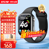 好记星【无游戏长待机】儿童智能电话手表4G全网通学生青少年初高中精准定位运动级防水可视频智能手表 升级版黑【加大电池+视频通话+精准定位+零钱支付】