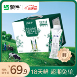 蒙牛特仑苏【18天新鲜直达】有机纯牛奶梦幻盖礼盒250ml*10盒