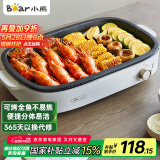 小熊（Bear）烤肉锅电烤盘 电烤炉烧烤家用电烧烤炉多功能锅速烤烤肉盘烤串机分体易洁 5-7人 D12Y1 