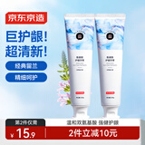 京东京造  氨基酸护龈牙膏225g*2经典留兰香甘草固齿亮白清新口气温和金榜