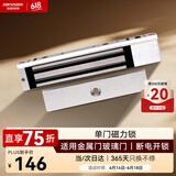 HIKVISION海康威视门禁磁力锁DS-K4H230BSC人脸识别测温打卡考勤机金属门木门玻璃门防火自动门控电动锁配件