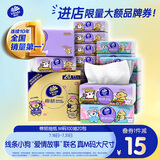 维达（Vinda）棉韧3层100抽*20包M码 线条小狗联名修狗的爱情故事 纸巾 整箱