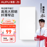 奥普（AUPU） 【柔光护眼】铝扣板平板灯厨卫方灯长灯超薄集成吊顶LED灯嵌入式 【新款升级长灯5124B】【24瓦】