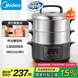 美的（Midea）电蒸锅多功能家用电火锅电煮锅电热锅三层大容量14.8L大容量智能预约MZ-ZG28Power501