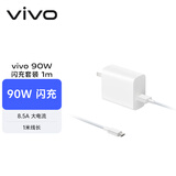vivo 90W Type-C闪充套装 X200充电器 多重安全保护 X200X200proX200ProminiX200Ultra充电器