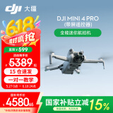 大疆（DJI）Mini 4 Pro 全能迷你航拍机 入门级无人机 高清专业无损竖拍 智能跟随全景拍摄 DJI Mini 4 Pro 带屏遥控器版 不含随心换 套餐三：128G卡+读卡器+充电头+4g模