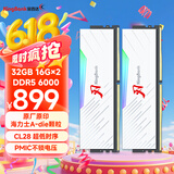 金百达（KINGBANK）32GB(16GBX2)套装 DDR5 6000 台式机内存条海力士A-die颗粒 白刃RGB灯条 C28 Deepseek硬件