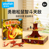 鳐鳐鱼（yaofish）儿童桌游戏亲子互动小学生玩具男女孩生日儿童节礼物寻果奇兵