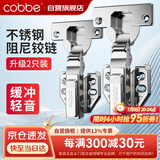 卡贝铰链合页不锈钢液压缓冲橱衣柜门合页阻尼铰链飞机合叶半盖中弯