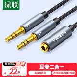 绿联 耳机麦克风二合一音频线 3.5mm耳机转接头 手机耳机麦克风一分二转接线电脑耳机耳麦转换器20899