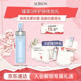 澳尔滨清新焕白晶透渗透乳(保湿型)200g 乳液 美白保湿 520送女友礼物