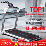 佑美U3H跑步机家庭用降噪可折叠免安装宽大跑台（支持HUAWEI HiLink）