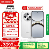 OPPO Find X8 12GB+256GB 浮光白 无影抓拍 超轻薄直屏 天玑9400 AI一键问屏 5630mAh 国家补贴 5G手机