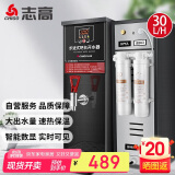 志高（CHIGO）步进式开水器开水机商用热水器奶茶店吧台机电热烧水器全自动上水饮水机不锈钢热水箱 BT-30HGL