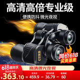 CURB望远镜高清高倍军事带夜视专业级成人8000望眼镜双筒可连手机公里 小型入门升级版8X40