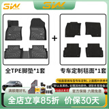 3wauto-life3W适用于TPE马自达昂克赛拉CX-4 CX-5阿特兹专车专用CX30汽车脚垫 CX-5全TPE脚垫+毯面