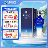 洋河 蓝色经典 天之蓝 42度 520ml 单瓶装 绵柔浓香型白酒