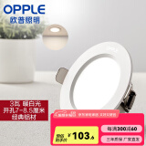 欧普（OPPLE）led筒灯客厅天花过道灯超薄全铝嵌入式孔灯面板走廊调色筒灯 【3瓦】漆白暖白/7-8.5【10只】