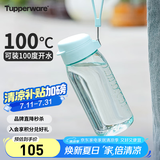 特百惠（Tupperware）乐趣550ML塑料杯 男女学生便携运动水杯子大容量双饮口 马卡蓝