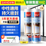 三和 玻璃胶 密封胶 中性通用硅酮胶 防水抗震 持久密封 EC301 透明 270ml 两瓶装