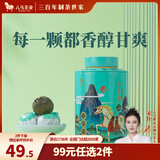 八马茶业 金骏眉/正山小种/大红袍/铁观音/熟普/小青柑 茶叶罐装 【小青柑陈皮普洱】50g